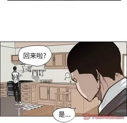 极道高校生 极道高校生 | 第82章 第86页