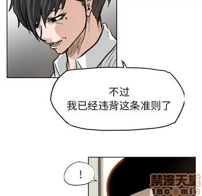 极道高校生 极道高校生 | 第82章 第95页