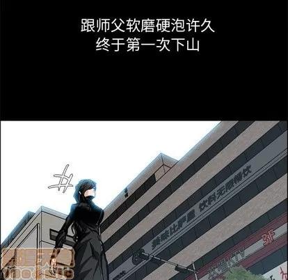 极道高校生 极道高校生 | 第82章 第105页