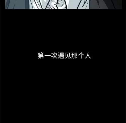 极道高校生 极道高校生 | 第82章 第112页
