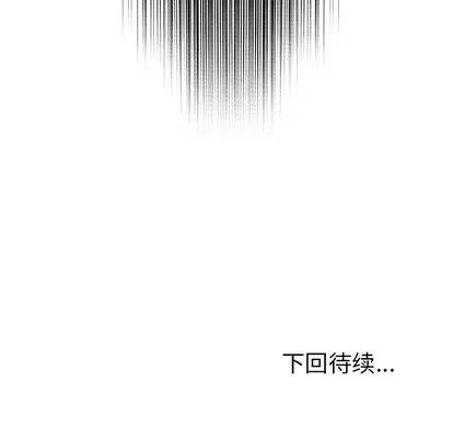极道高校生 极道高校生 | 第82章 第114页