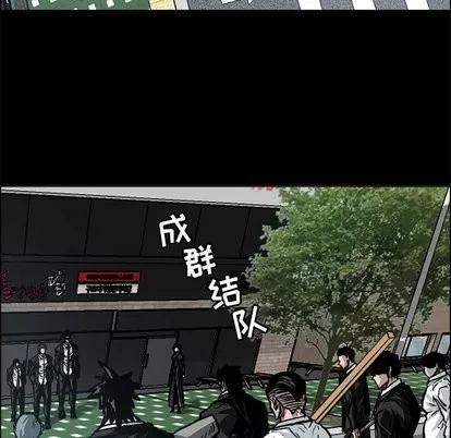 极道高校生 极道高校生 | 第83章 第11页