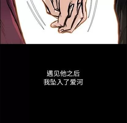 极道高校生 极道高校生 | 第83章 第47页