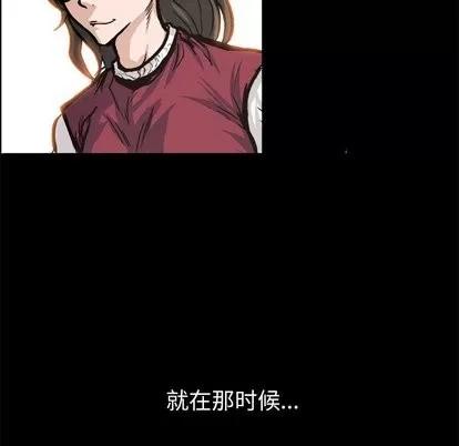 极道高校生 极道高校生 | 第83章 第53页