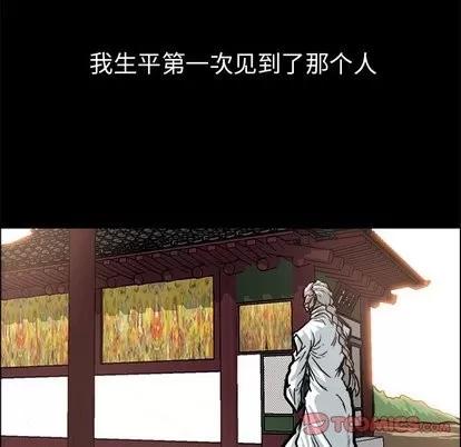 极道高校生 极道高校生 | 第83章 第56页