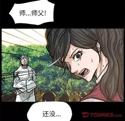 极道高校生 极道高校生 | 第83章 第74页