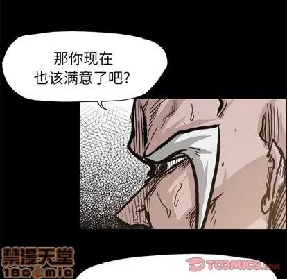 极道高校生 极道高校生 | 第83章 第80页