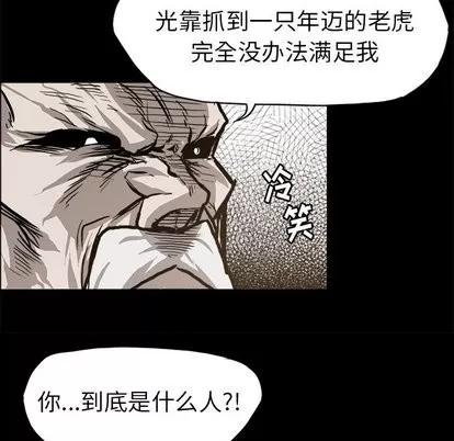 极道高校生 极道高校生 | 第83章 第81页