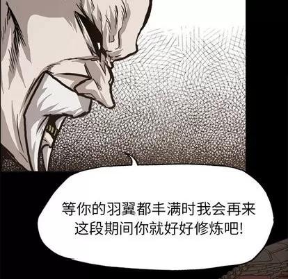 极道高校生 极道高校生 | 第83章 第83页