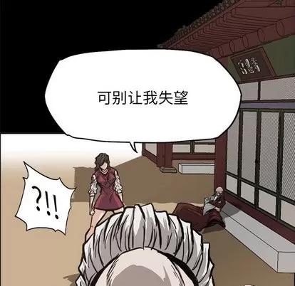 极道高校生 极道高校生 | 第83章 第84页
