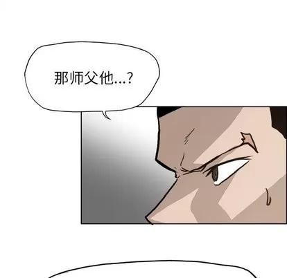极道高校生 极道高校生 | 第83章 第96页