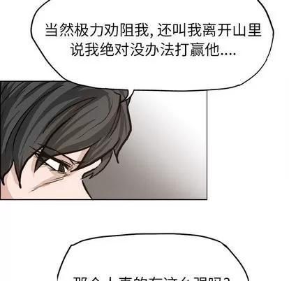 极道高校生 极道高校生 | 第83章 第97页