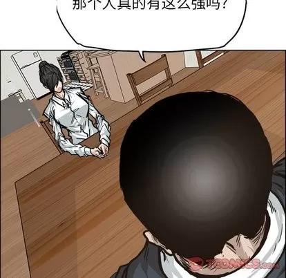 极道高校生 极道高校生 | 第83章 第98页
