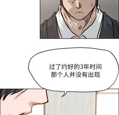 极道高校生 极道高校生 | 第83章 第101页