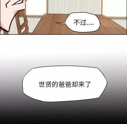 极道高校生 极道高校生 | 第83章 第102页