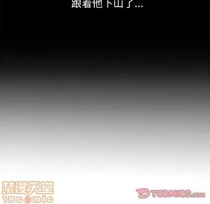 极道高校生 极道高校生 | 第83章 第110页