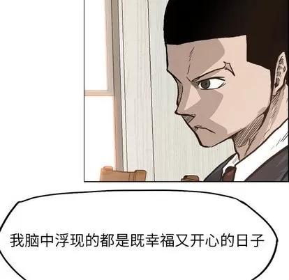 极道高校生 极道高校生 | 第84章 第6页