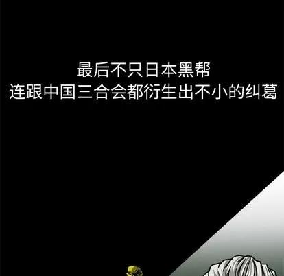 极道高校生 极道高校生 | 第84章 第17页