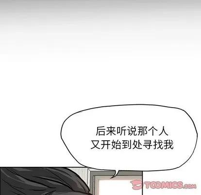 极道高校生 极道高校生 | 第84章 第33页