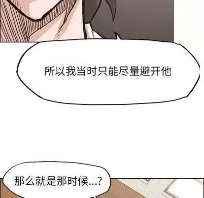 极道高校生 极道高校生 | 第84章 第37页