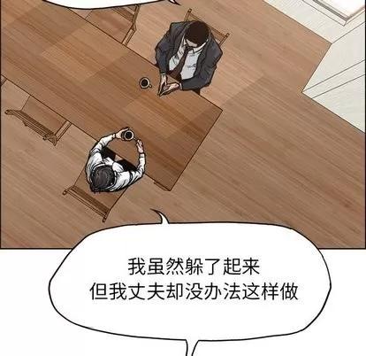 极道高校生 极道高校生 | 第84章 第38页