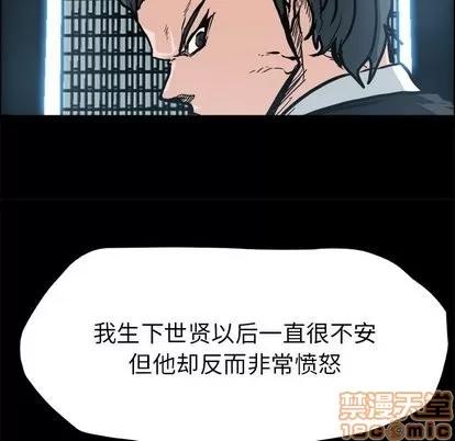 极道高校生 极道高校生 | 第84章 第40页