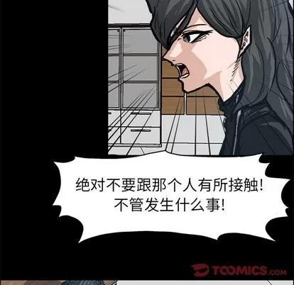 极道高校生 极道高校生 | 第84章 第51页