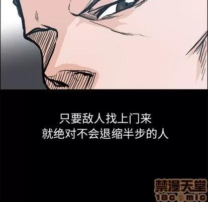 极道高校生 极道高校生 | 第84章 第55页