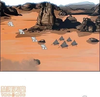 极道高校生 极道高校生 | 第84章 第60页