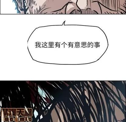 极道高校生 极道高校生 | 第84章 第70页