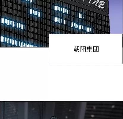 极道高校生 极道高校生 | 第84章 第73页