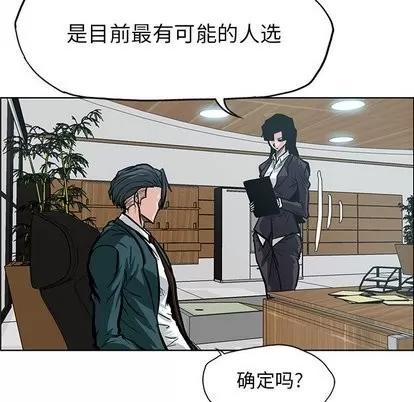 极道高校生 极道高校生 | 第84章 第82页
