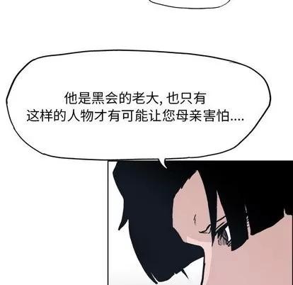极道高校生 极道高校生 | 第84章 第83页