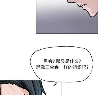 极道高校生 极道高校生 | 第84章 第84页
