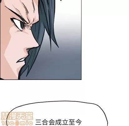 极道高校生 极道高校生 | 第84章 第85页