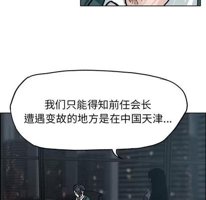 极道高校生 极道高校生 | 第84章 第91页