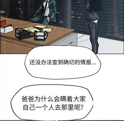 极道高校生 极道高校生 | 第84章 第92页