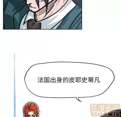 极道高校生 极道高校生 | 第84章 第100页