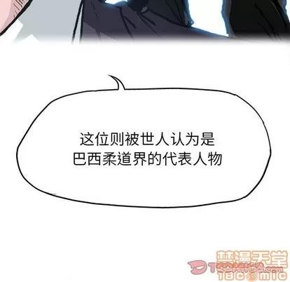 极道高校生 极道高校生 | 第84章 第105页