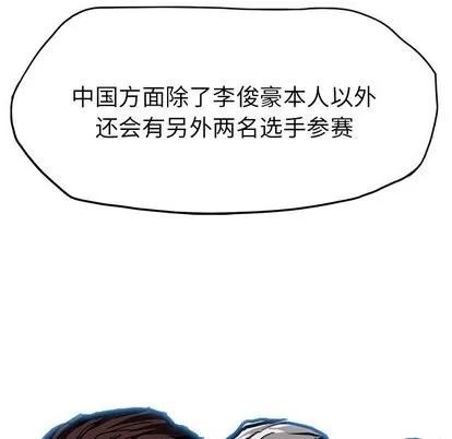 极道高校生 极道高校生 | 第84章 第106页