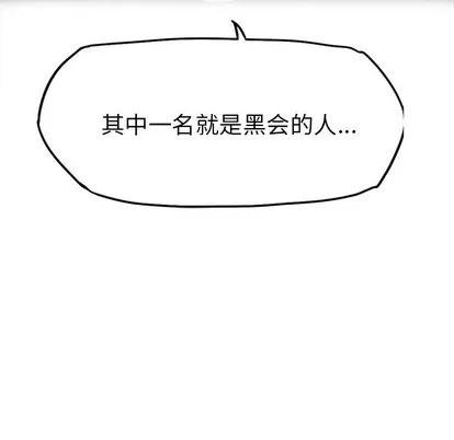 极道高校生 极道高校生 | 第84章 第109页
