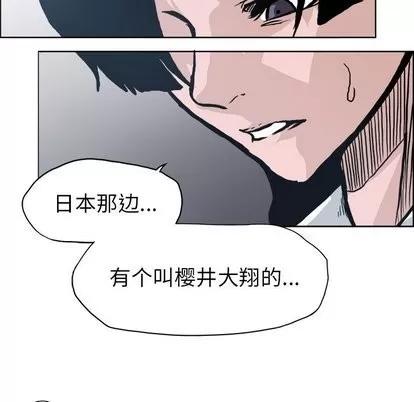极道高校生 极道高校生 | 第84章 第112页