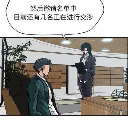 极道高校生 极道高校生 | 第84章 第121页