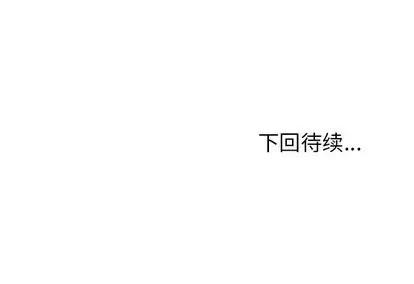 极道高校生 极道高校生 | 第84章 第126页