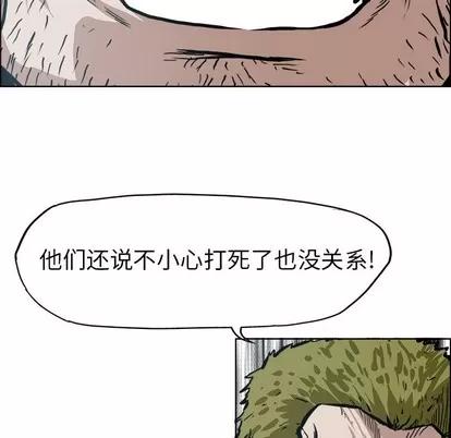 极道高校生 极道高校生 | 第85章 第14页