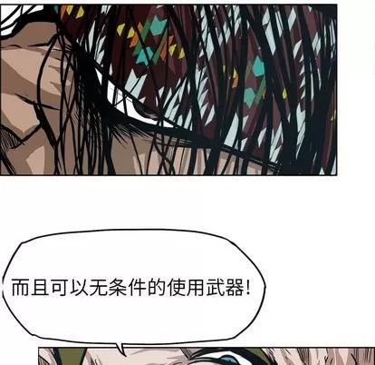 极道高校生 极道高校生 | 第85章 第17页