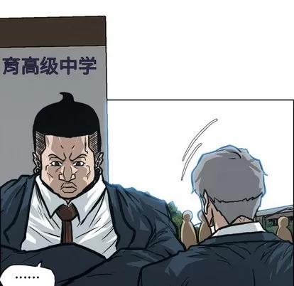 极道高校生 极道高校生 | 第85章 第68页