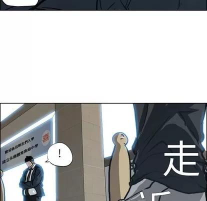 极道高校生 极道高校生 | 第85章 第69页
