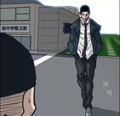 极道高校生 极道高校生 | 第85章 第72页