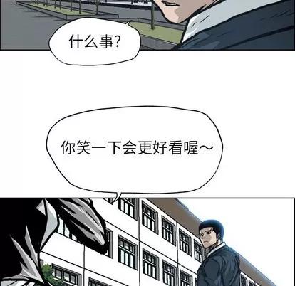 极道高校生 极道高校生 | 第85章 第78页